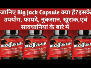 big jack capsule price in hindi