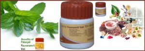 yauvanamrit Vati for sexual weakness