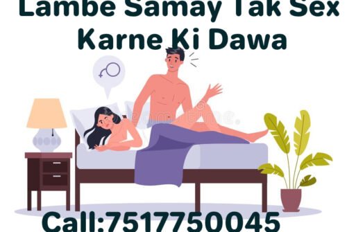 Lambe Samay Tak Sex Karne Ki Dawa Ka Name