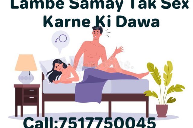 Lambe Samay Tak Sex Karne ke Gharelu Upay