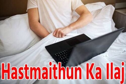 Hastmaithun Ka Ilaj – Masturbation Treatment In Hindi